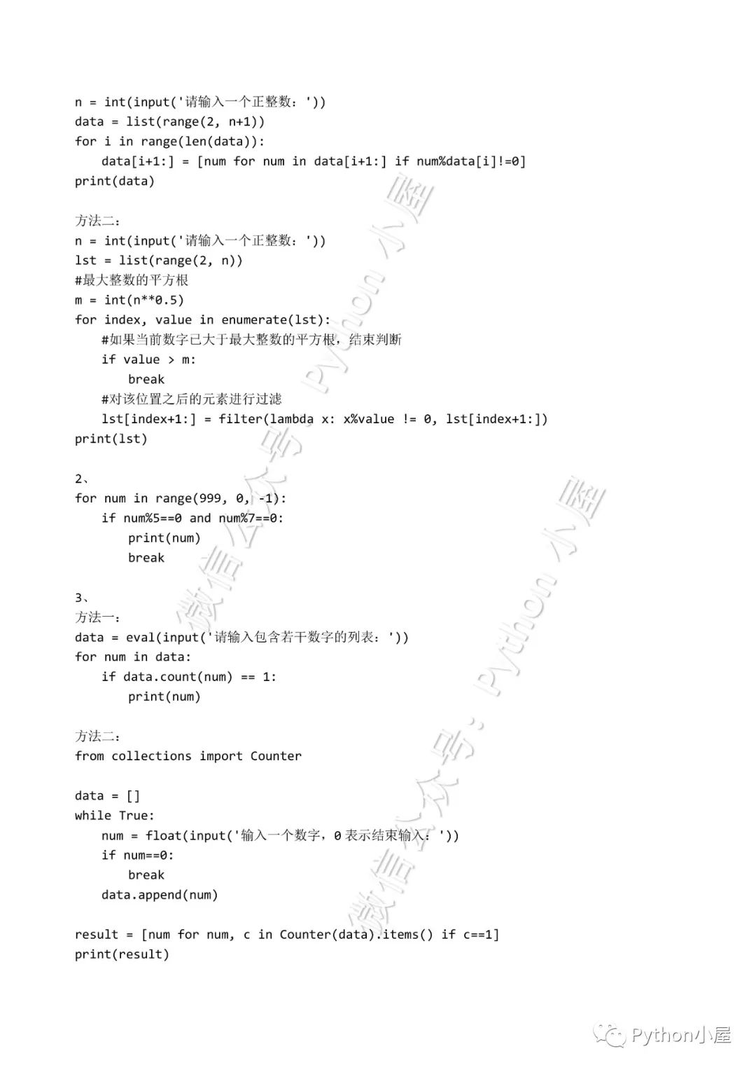 《python程序设计实例教程》课后习题参考答案_python_小屋的博客