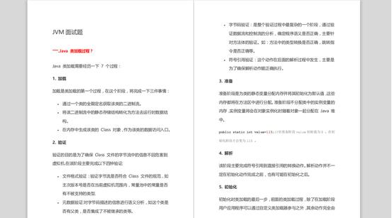 Tmall Core Technology Department (4 topics): spring + JVM tuning + distributed + load balancing, etc.
