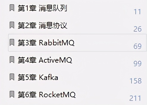 “号称最全”分布式消息中间件实战手册，详解高可用+高性能