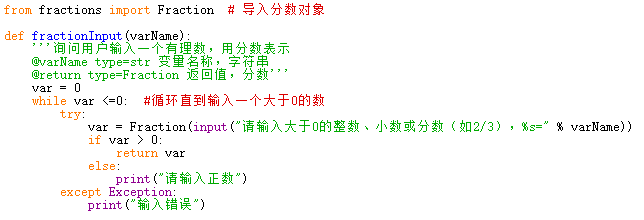 编程计算三角形面积公式 强基初中数学 Amp 学python 第二十九课根据海伦秦九韶公式编程计算三角形面积 Weixin 的博客 Csdn博客