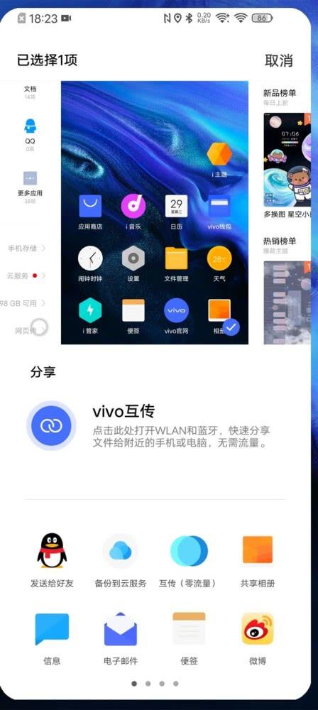 iqooneo3如何不用vivo賬號下載外部應用配置上的巨人軟件呢iqooneo3