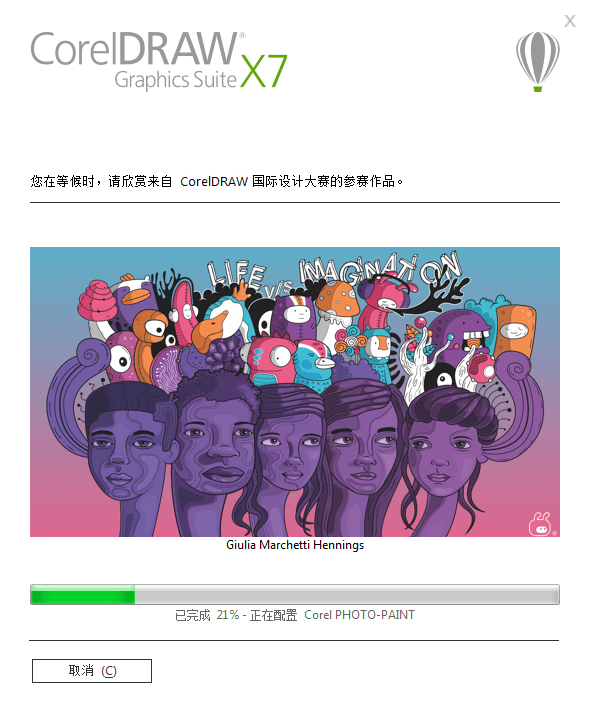 CorelDRAW X7(CDR X7)官方简繁中文多语言注册版(不支持WinXP）