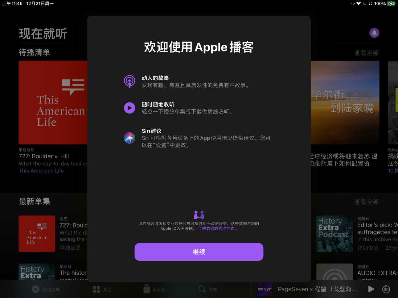 Apple 播客