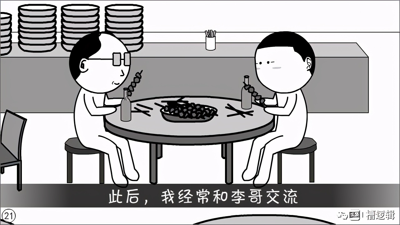 漫画丨那些年，我们一起被毁过的“三观”…