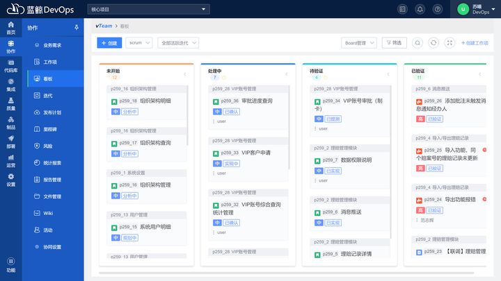 什么是敏捷开发？教你正确理解敏捷开发