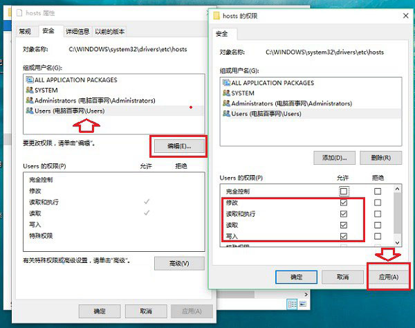 Win10怎么修改hosts文件 Win10系统hosts修改不了解决办法