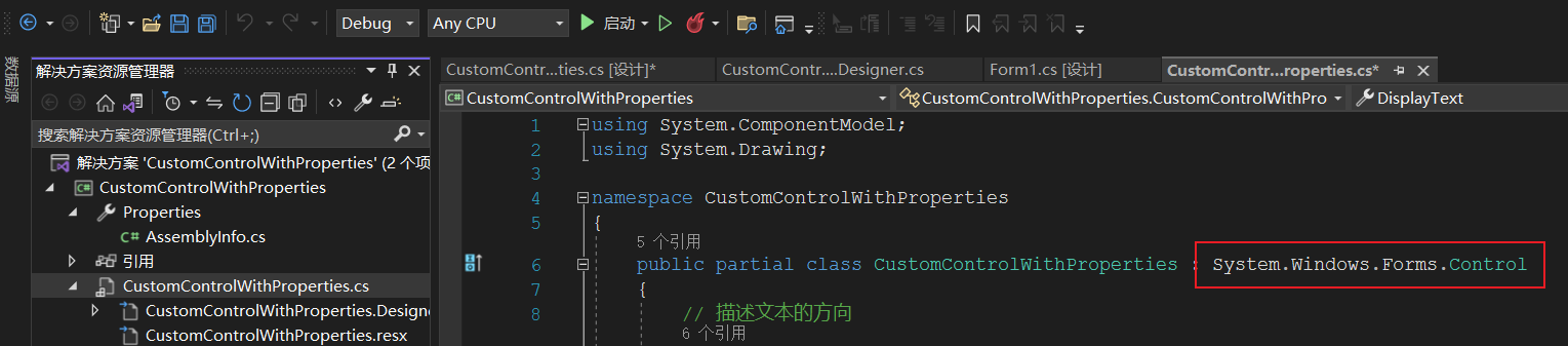 C# Window form 自定义控件的结构和设计(三)