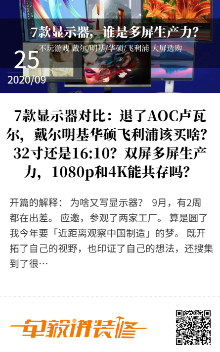 8屏旌宇多屏管理软件7款显示器对比退了aoc卢瓦尔戴尔明基华硕飞利浦
