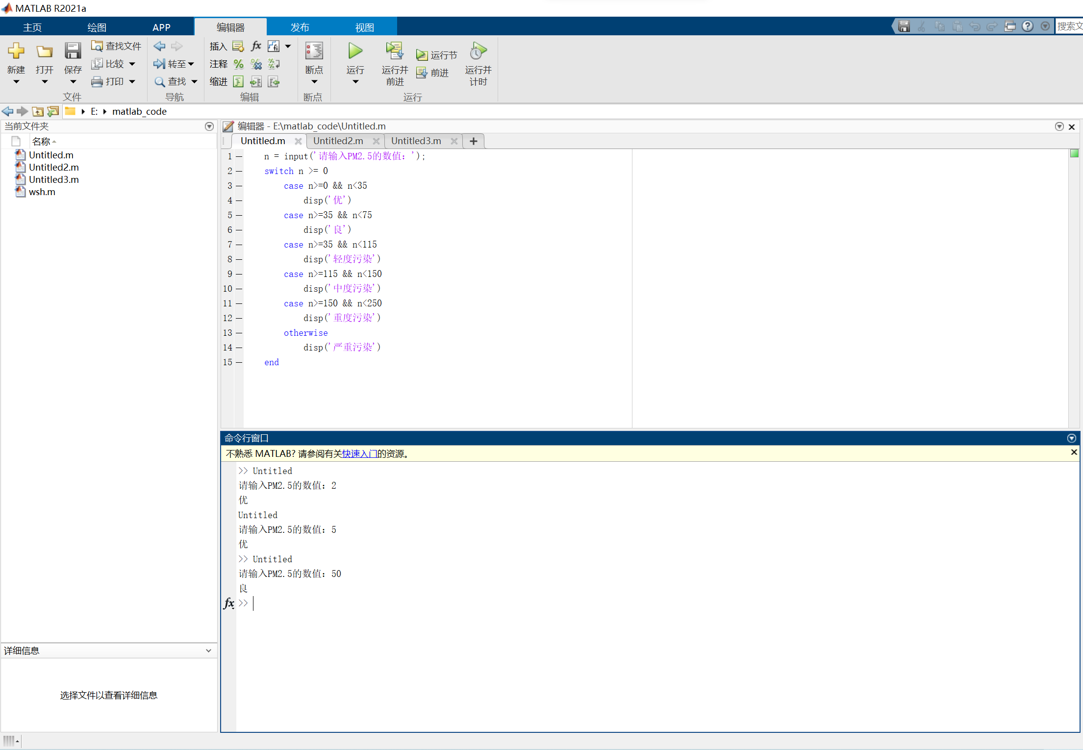 浅谈matlab中的switch使用中包含关系运算符(><=)的问题_matlab switch-CSDN博客