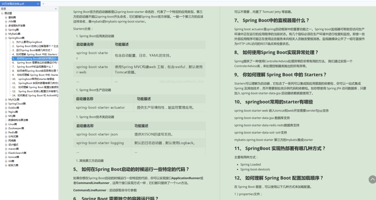 裸辞后吊打大厂面试官，四面拿到阿里offer后我还是选择了美团