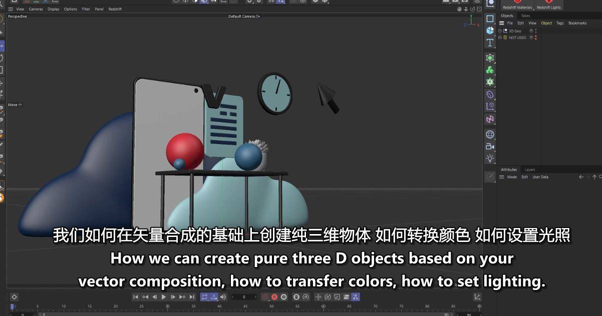 C4D和Redshift:2D矢量到三维渲染 Cinema 4D and Redshift: 2D vector to 3D render c4d教程-第3张