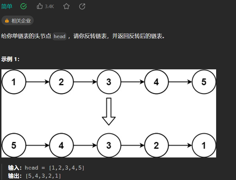 【LeetCode热题100】--206.反转链表