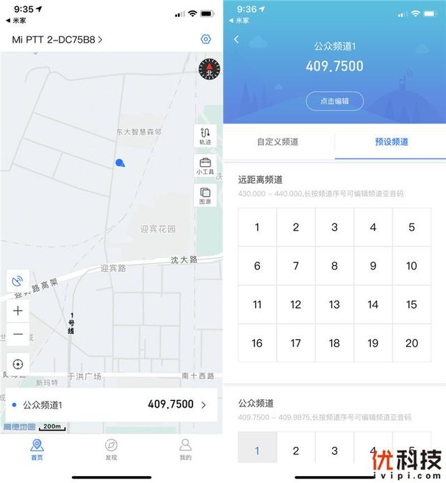 科立捷对讲机频道频率民用对讲机中的战斗机小米米家对讲机2体验