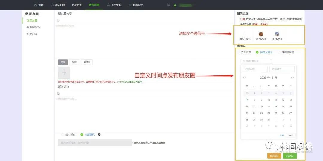 有什么可靠稳定的微信管理系统？