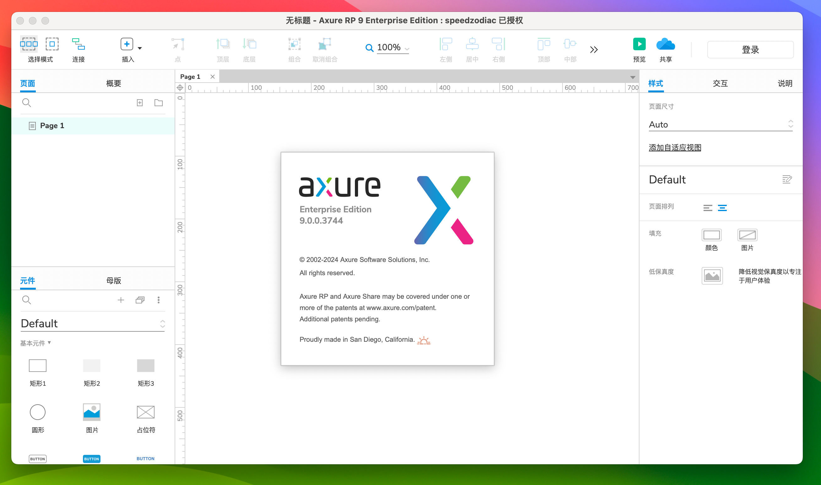 Axure RP 9 for Mac v9.0.0.3743 - 交互原型设计软件