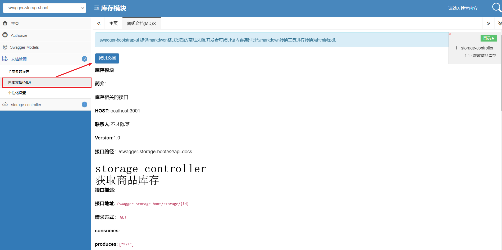 微服务如何聚合 api 文档 这波操作也太秀了
