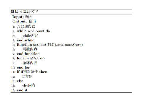 Latex写算法伪代码【线上编辑篇】-CSDN博客