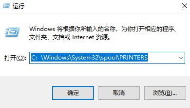 Win10打印机共享0x0000709怎么解决