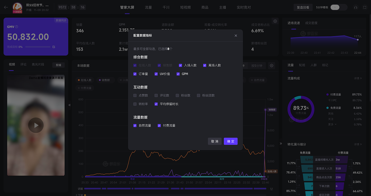 深色系的B端界面，特定场景非常适合。