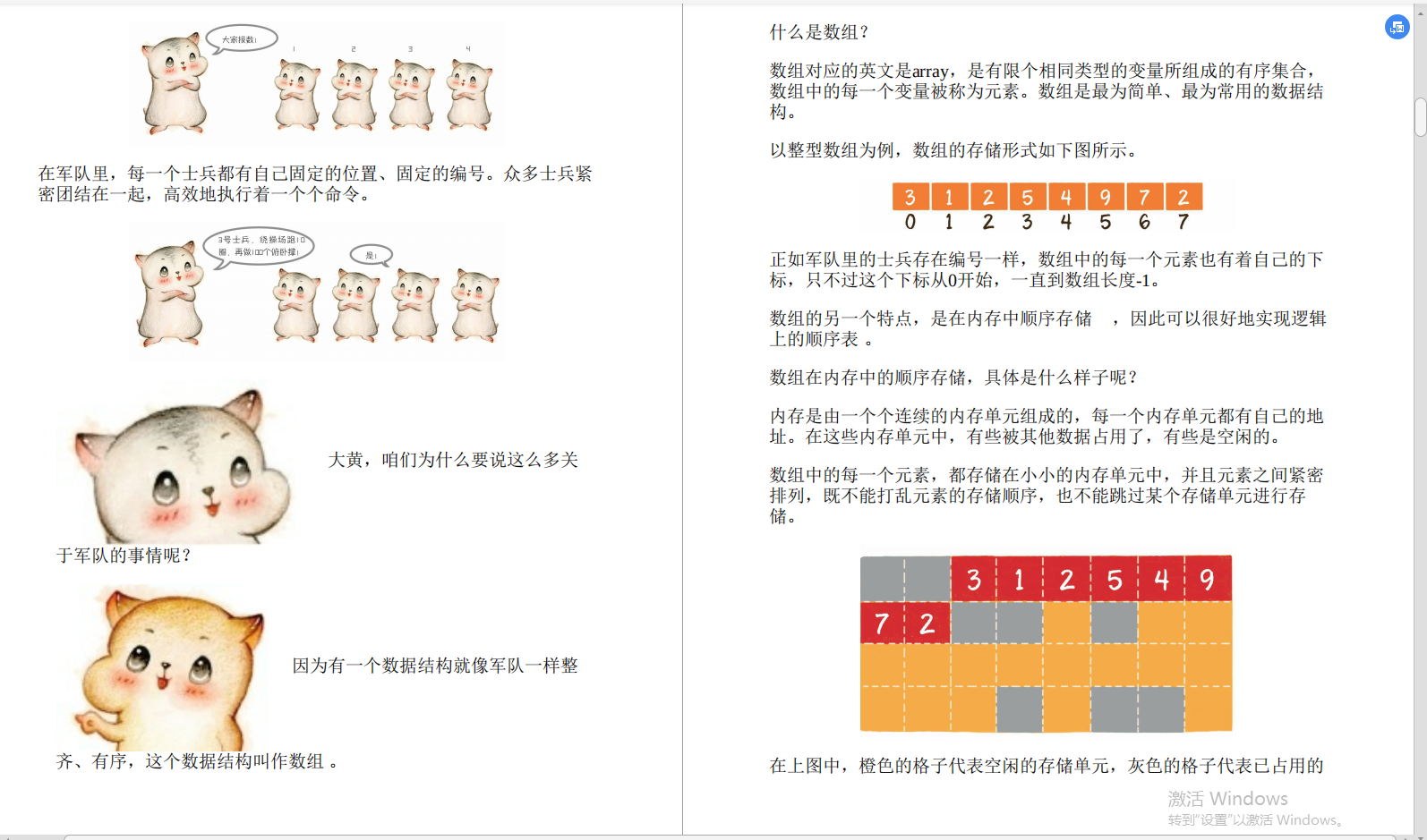 创新！京东T7开创“新算法宝典”，图文并茂，全新演绎，太酷了