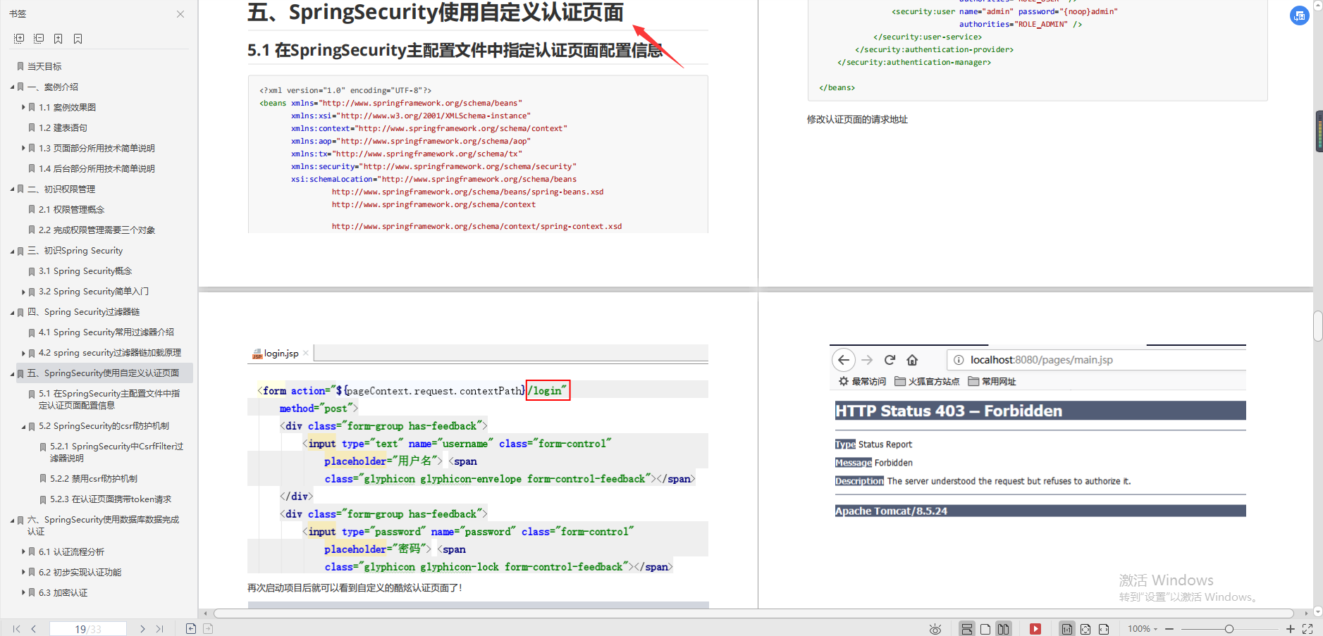 Nanny-level Spring Security notes, Git likes 82K