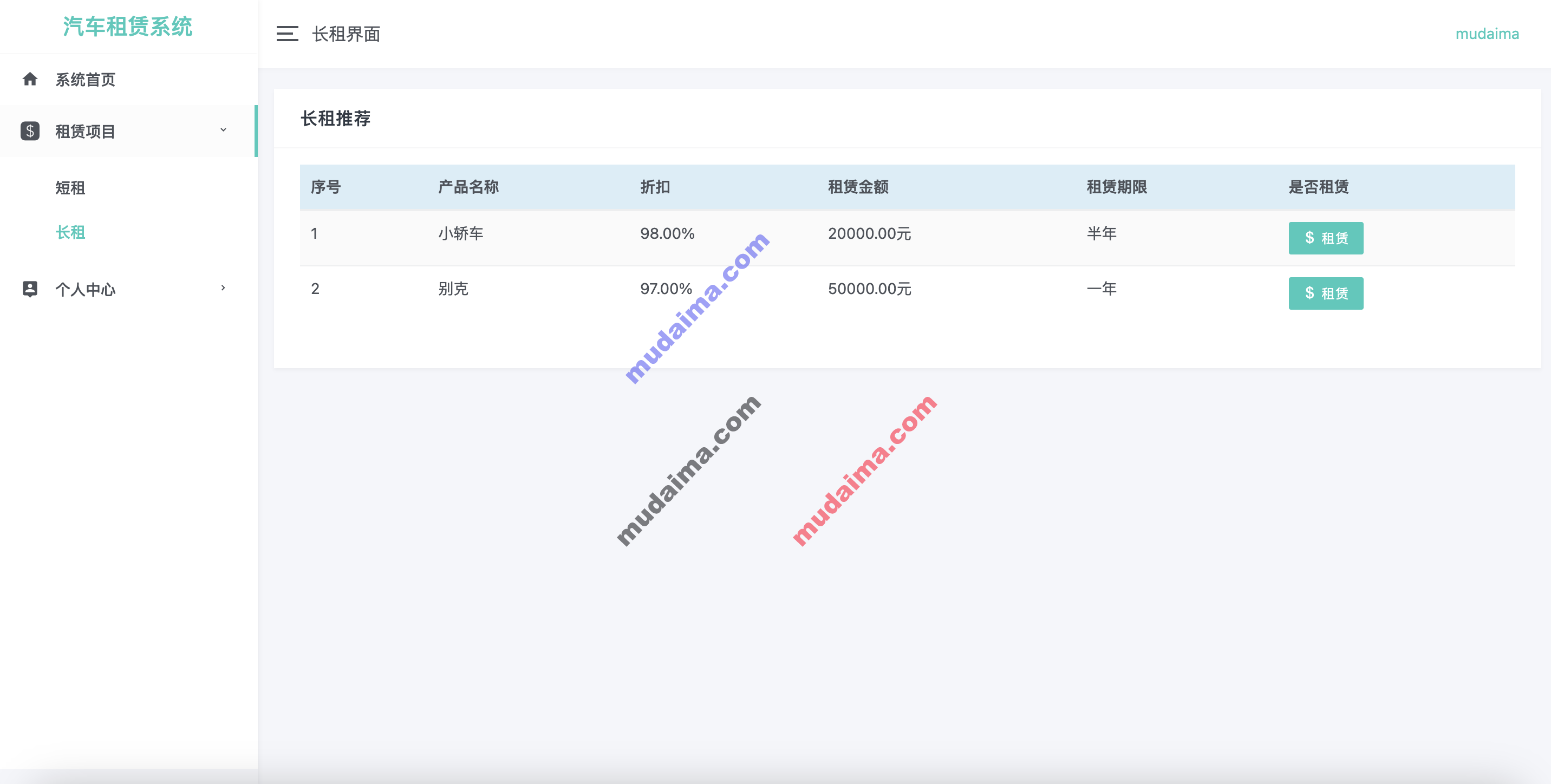 【S097】基于SpringBoot汽车租赁系统项目源码  java源代码