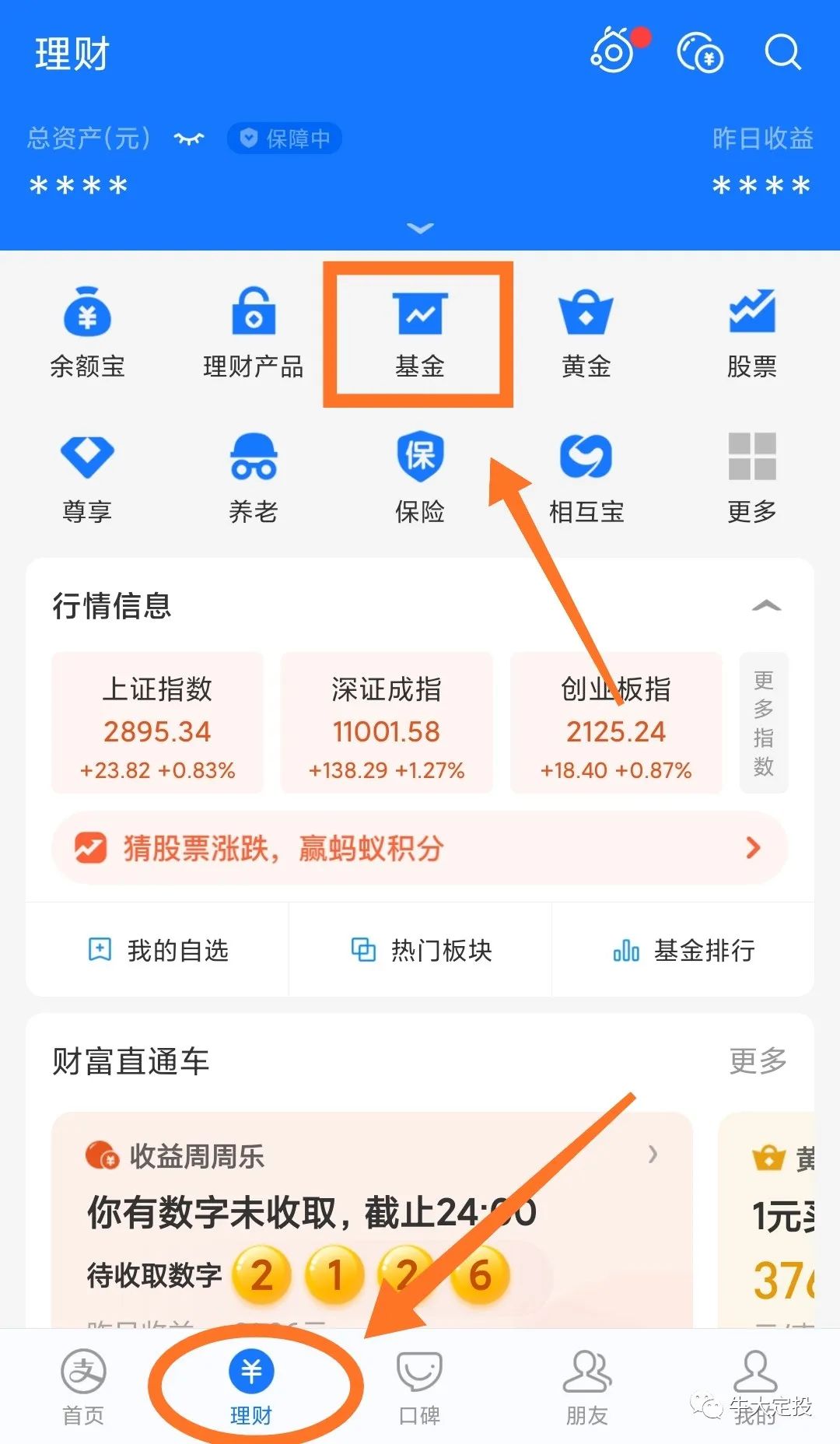 场外和场内的区别场外基金与场内基金的区别最全介绍汇总以及详细的