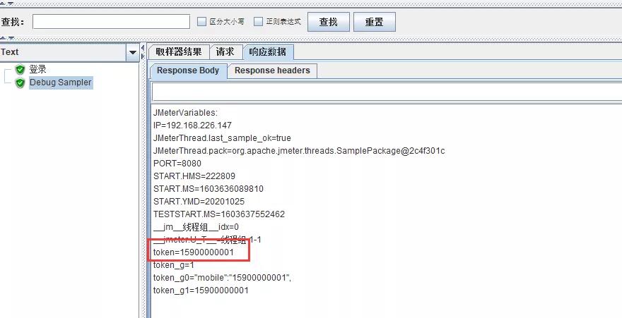 jmeter 的 N 种正则表达式实现方式，快来了解一下