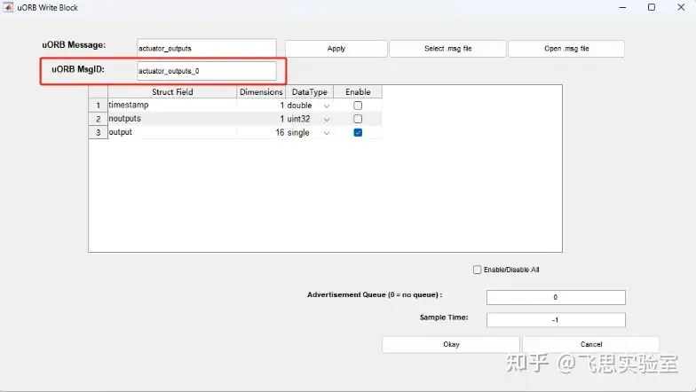 基于RflySim平台的uORB消息读取与写入实验（一）