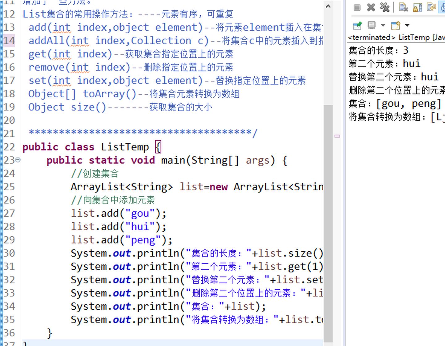 Java Lambda List 第一个元素 Java元素的储存 List集合 Luyao Zou的博客 Csdn博客