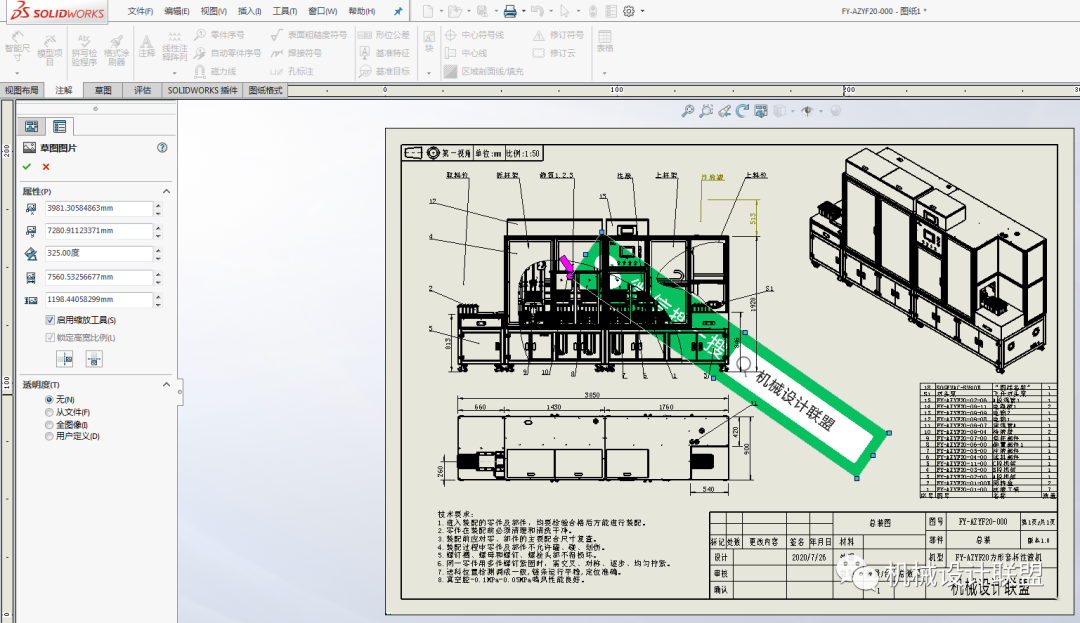 中的工程图怎样才能做成正规图纸_如何给Solidworks工程图加水印?-CSDN博客
