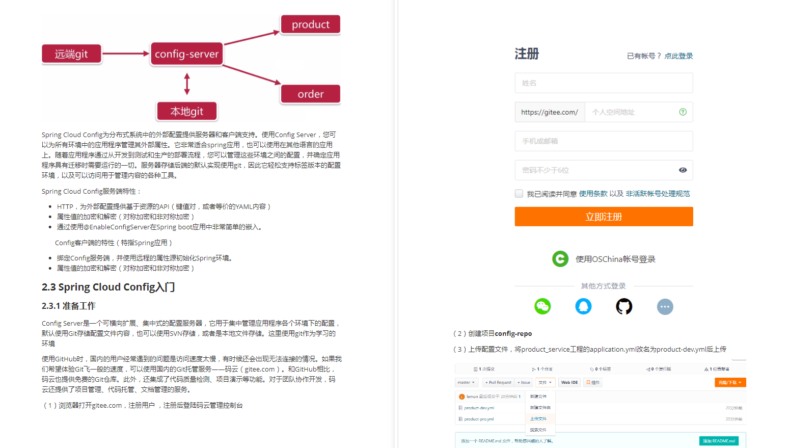 amazing!  Open source tycoon's SpringBoot+ microservice architecture notes, most people really don't come out