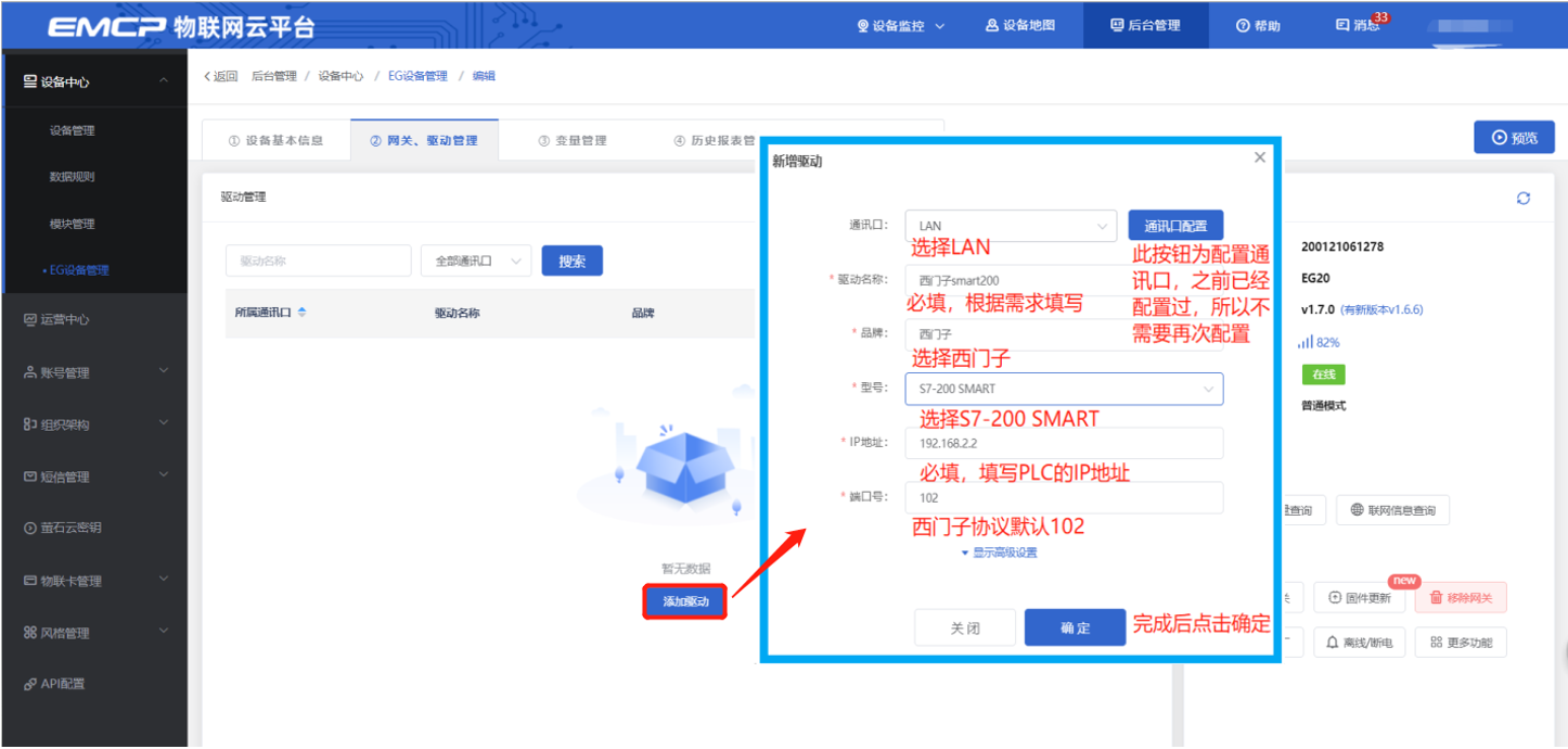 三分钟轻松实现连接西门子PLC_西门子plc网络端口号是什么-CSDN博客