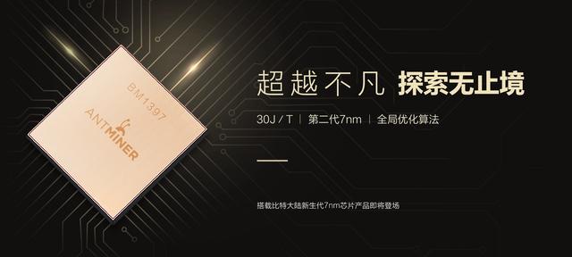 比特大陆官方 80556a09dadda9b444da0138df4eea35.png