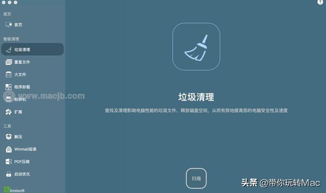 vc60垃圾文件清理工具mac系统清理工具imaccleaner