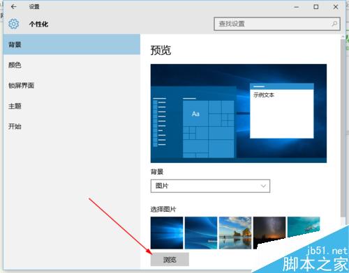 win10计算机修改底色win10系统怎么更换电脑背景