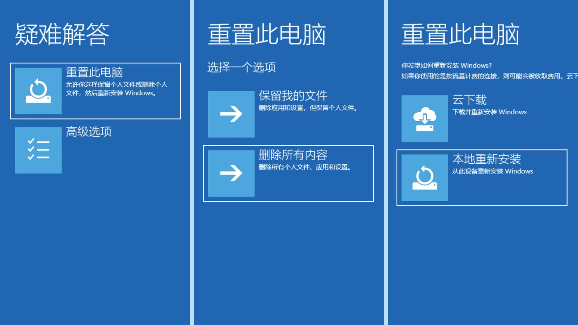 Win11怎么重置系统？Win11电脑重置系统的操作方法