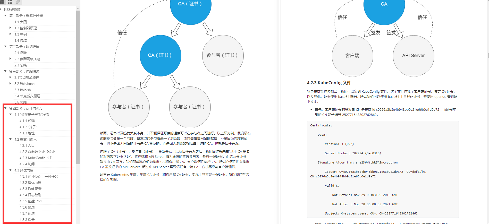 亿人血书！阿里云内部独家的K8s+Docker套餐，有内味了