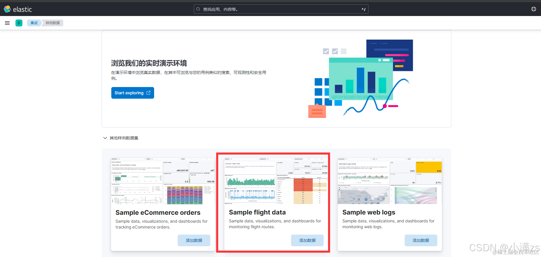 Nodejs 第八十三章（ElasticSearch全文检索）_大数据_08