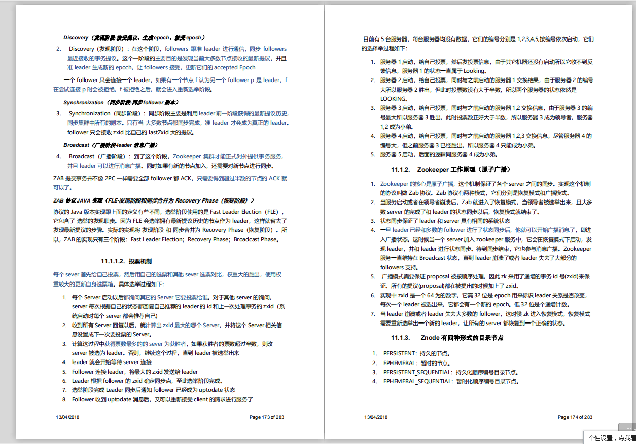 2020年面试复盘大全500道：Redis+ZK+Nginx+数据库+分布式+微服务