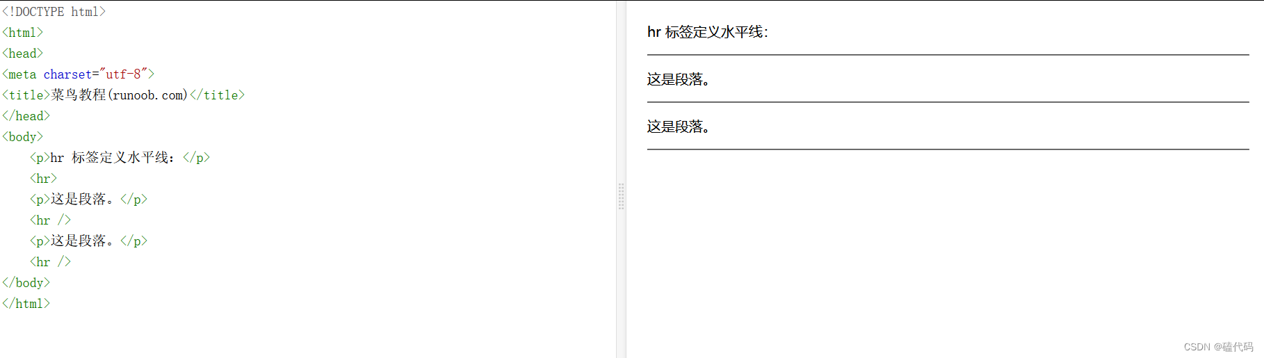 HTML分隔线[水平线] 