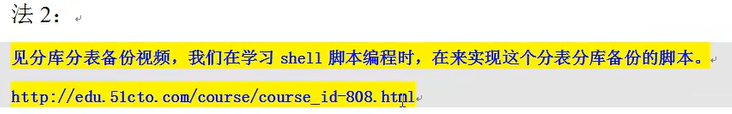 mysql备份去掉一个库_MySQL备份与恢复（3）mysqldump备份多个库