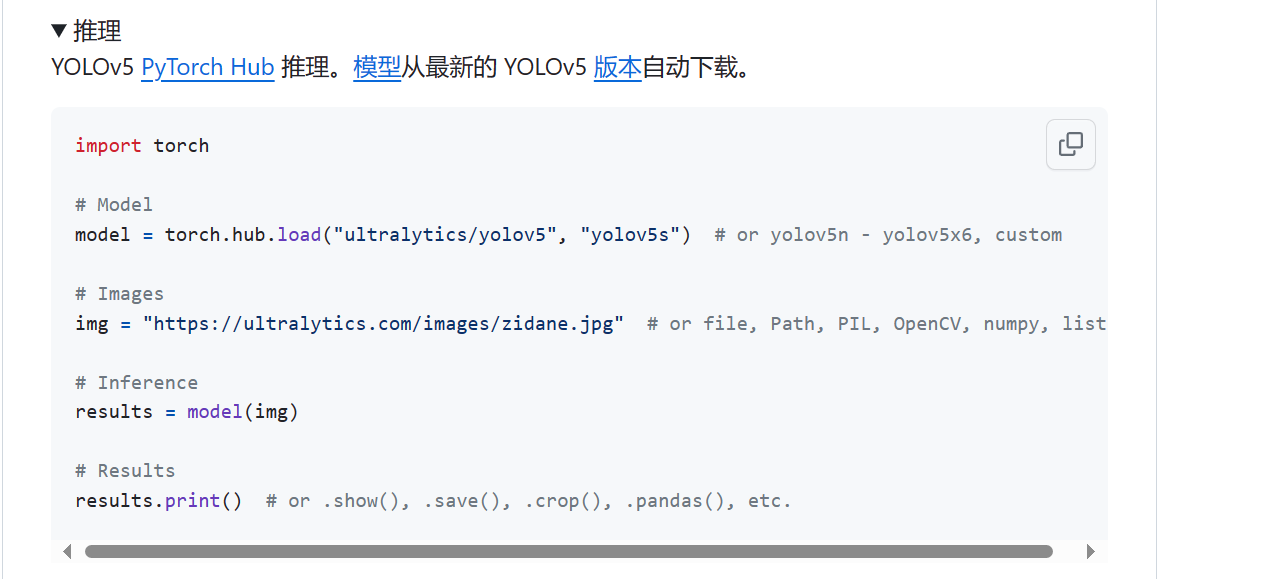 从零开始安装并运行YOLOv5