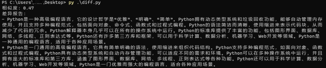 Python自动查重之原理、方法与实践详解