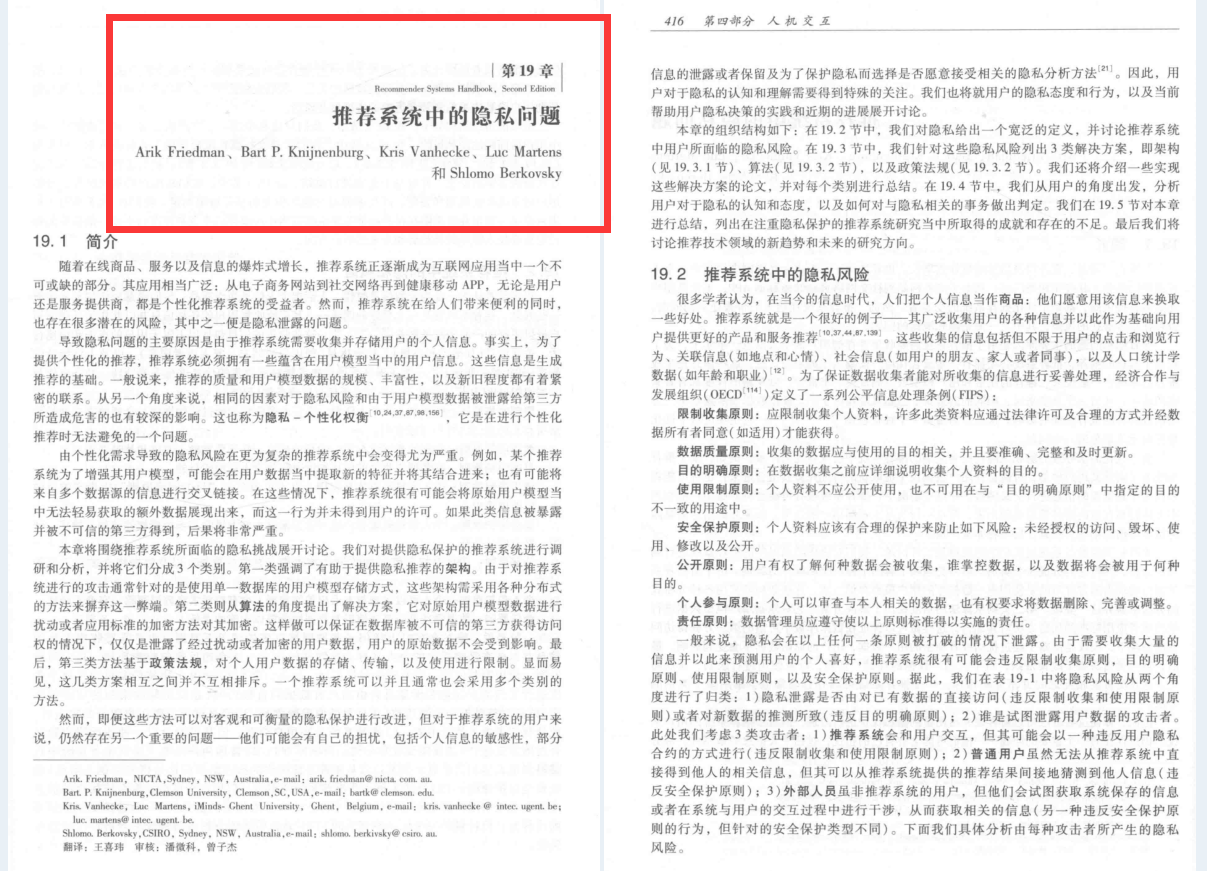 終於有人整理出世界頂級筆記：資料庫系統推薦系統技術及高效演算法