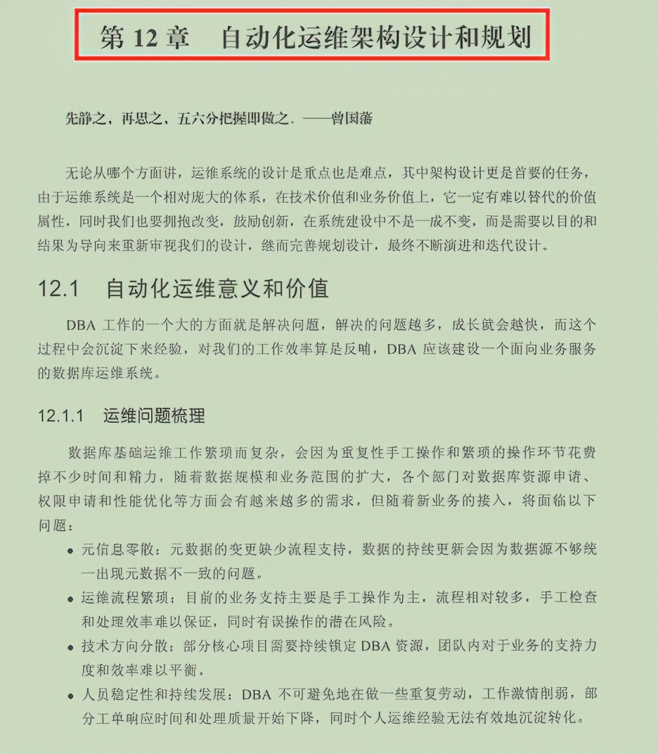 阿里大牛的595页MySQL笔记，透彻即系数据库、架构与运维