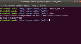 段错误（segment fault）”,