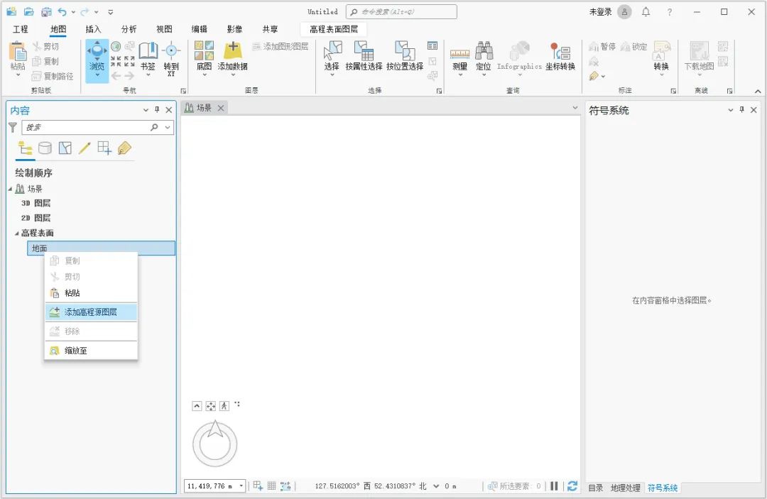 如何使用ArcGIS Pro进行洪水淹没分析