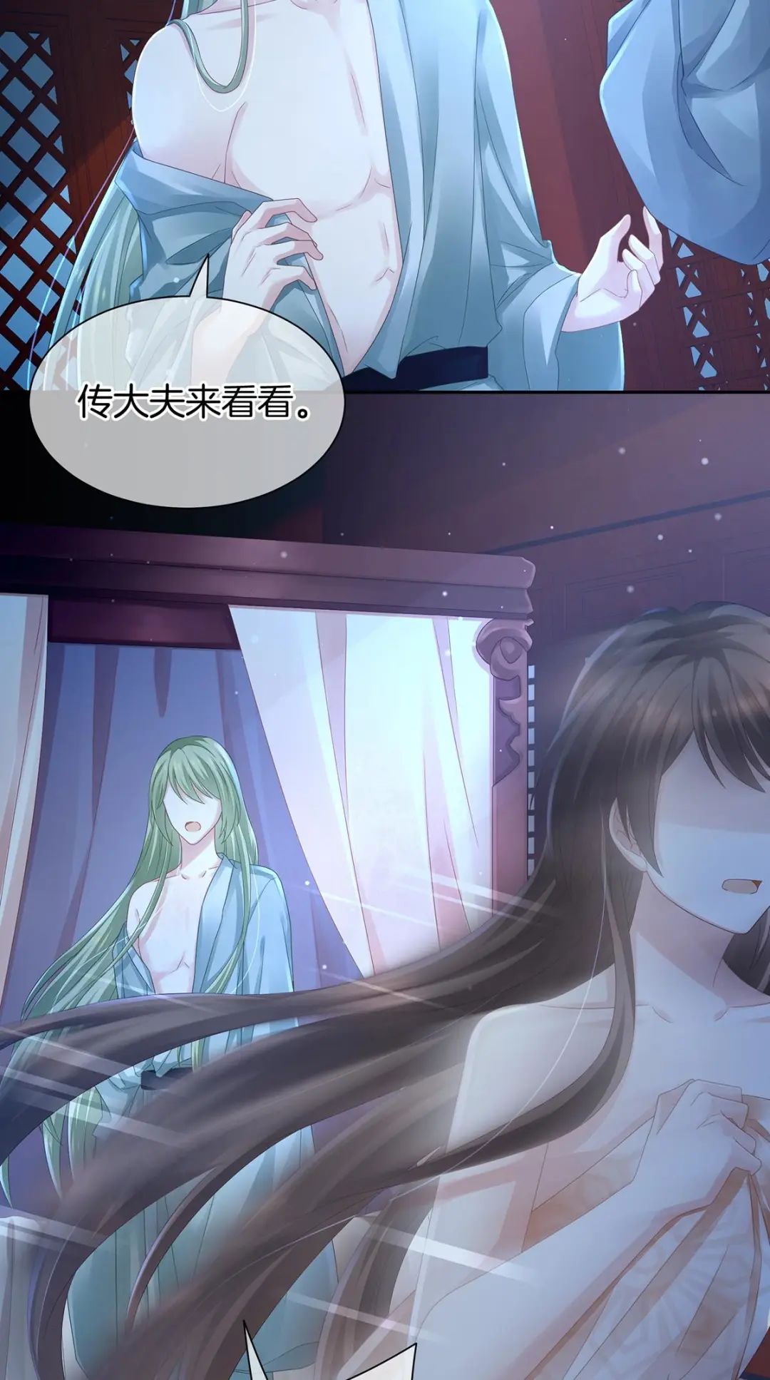 漫画大全《女帝的后宫》