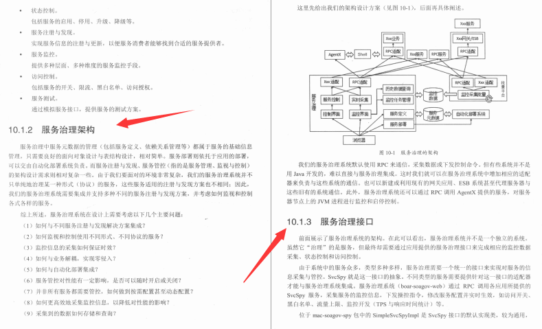 公司一位前阿里P9手写一份Java多线程与Socket实战微服务框架笔记